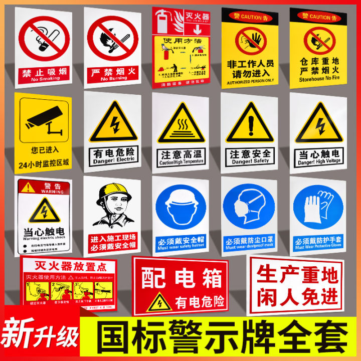 Safety signs of distribution boxes are affixed with lightning signs ...