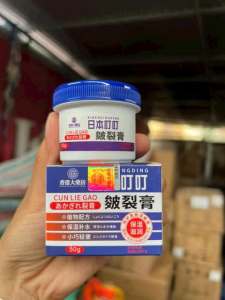 Kem á sừng RIBENDINGDING dưỡng ẩm chống nứt nẻ tay chân 35g chính hãng nội địa Trung