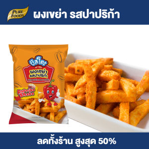 Purefoods : ผงรสปาปริก้า ผงเขย่ารสปาปริก้า ผงโรยรสปาปริก้า ผงเขย่า ปาปริก้าผง ปาปริก้า ขนาด 20 กรัม ตรา ชีสโตะ พร้อมส่ง