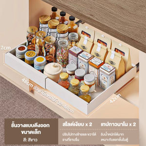 BMZAR ชั้นวางของใต้อ่างล้างจาน ชั้นเก็บของแบบยืดไสลด์ ปรับขนาดได้ (กว้าง) พร้อมราง แบบเงียบ อเนกประสงค์ ตู้เครื่องเทศ