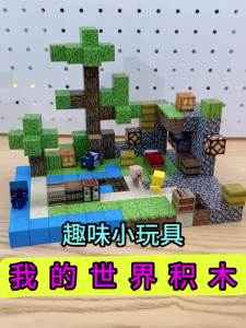 mc Minecraft Magnetic Blocks Magnet Village Building Blocks Magic Cube Magnetic Assembly Model Childrens Educational Full Set