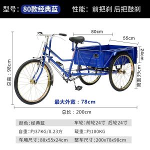 Tricycles For Adults Elderly Tricycle 70-110CM long lightweight and labor-saving for cargo transport and stall setting Elderly Tricycle