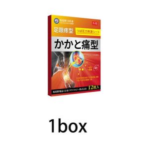 Japanese imported heel pain plasters for Achilles tendinitis bone spurs plantar fasciitis and foot pain12 pieces per box 2 years shelf life