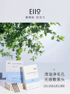 EIIO Anti Pore Blackhead Removal Kit Remove Blackhead Refine Pores Nose
