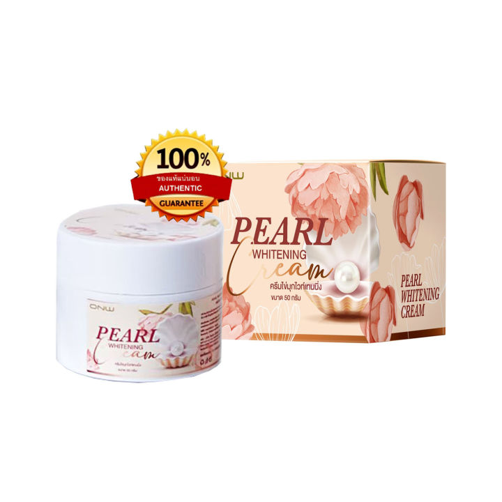 Pearl Cream ครีมไข่มุกไวท์เทuนิ่ง ขนาด 50 กรัม | Lazada.co.th