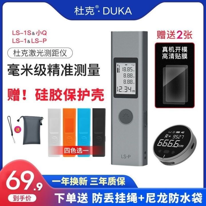 Xiaomi Duke LSP Laser Rangefinder Ls5 Handheld Line Measurement House ...