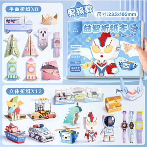 Kertas Lipat Origami 3D Kartun Animal Mainan DIY Edukasi Anak 20 Motif