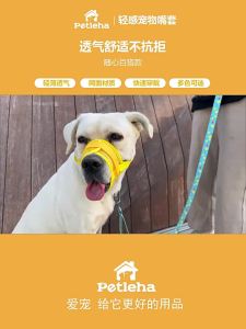 Adjustable Dog Muzzle Large Size Chew-Resistant Use Breathable Design for Dogs for Home Care and Daily Use Suitable for Storage Cleaning or Routine Setup adjustable dog muzzle muzzle