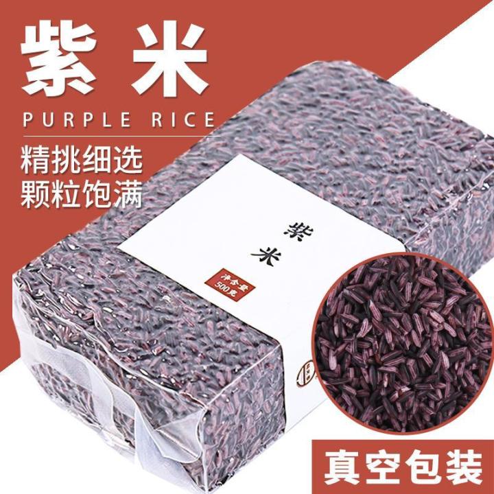 Purple Rice Congi 500g Purple Rice | Mojiang Purple Rice | Whole Grain | Five-Grain ...