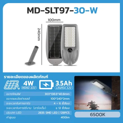 MODI ไฟถนนโซล่าเซลล์ ไฟถนน ไฟพลังงานแสงอาทิตย์ ไฟภายนอกอาคาร 30W100W200W360W แสงขาว ระบบสว่างค้าง+เซนเซอร์ Solar street light กันน้ำIP65