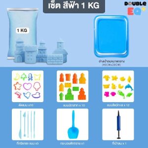 ทรายวิทยาศาสตร์ ทราย1ถุง ทรายแม่เหล็ก ของเล่นเสริมพัฒนาการ ของเล่นบทบาทสมมติ ทรายวิทยาศาสตร์