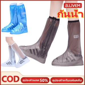B.LIVEM ฝากรองเท้ากันน้ำซิลิโคนมีความทนทาน หนาและใช้ใหม่ได้ เหมาะสำหรับผู้ชายและผู้หญิงในขนาดต่างๆ และเป็นรองเท้าฝนกันน้ำ