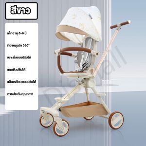 Beige รถหัดเดินเด็ก รถเข็นเด็กพับได้ ปรับพนักพิงได้(นั่งเอน/นอน/นอน) รถเข็นเด็ก เพิ่มกันสาด เข็มขัดนิรภัยห้าจุด พร้อมเบรก เก้าอี้หมุนได้
