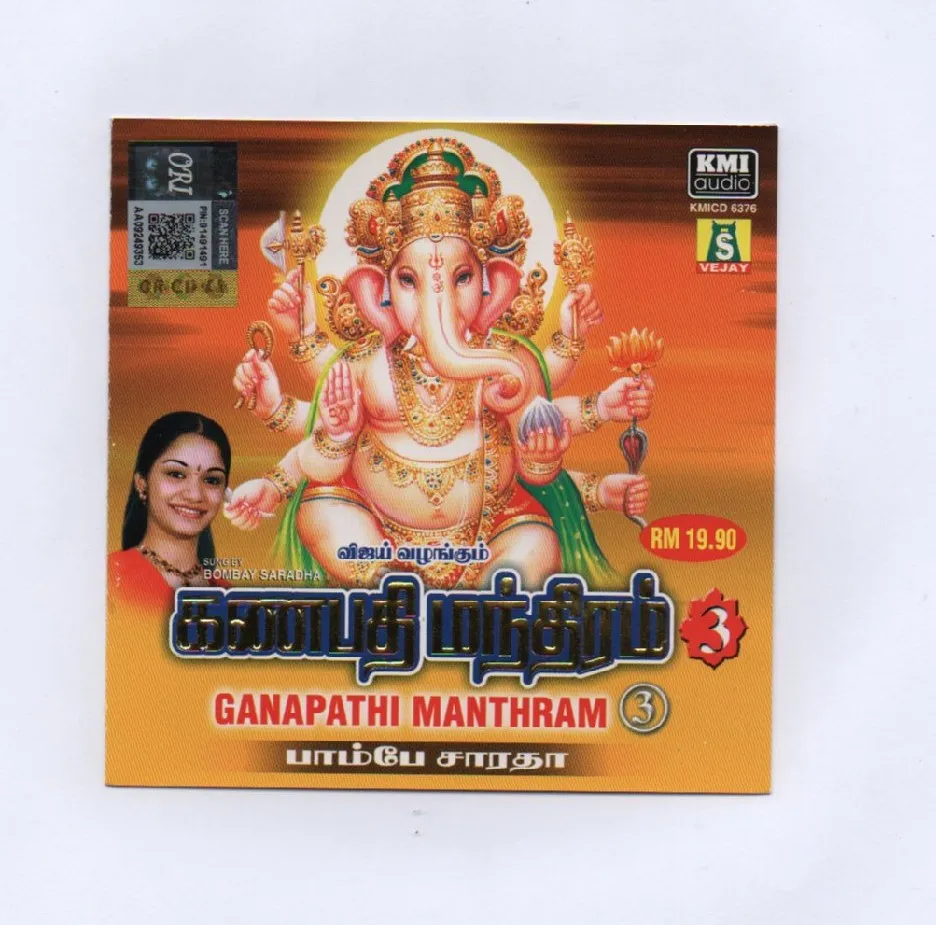 Ganesh Chaturthi Tamil God Vinayagar Ringtone Vinayagar Chaturthi