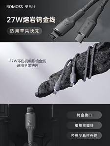 Romans Data Cable PD27W 8-14 Super fast charging silicone applicable iPhone15-17 Charging Cable