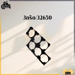 รางยึดแบตเตอรี่ รางถ่านยึดแบตเตอรี่ 32650/2ช่อง/3 ช่อง ทนต่อปั๊ม ทนความร้อน ทนต่ออุณหภูมิต่ำ ไม่แตกง่าย