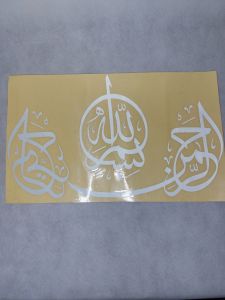 STIKER KALIGRAFI BISMILLAH - STIKER KACA MOBIL - STIKER VARIASI
