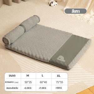 Hypet ที่นอนสัตว์เลี้ยง ด้วยหมอนนุ่ม ที่นอนสุนัข/แมว เบาะสัตว์เลี้ยง โซฟาสัตว์เลี้ยง ร้อนขึ้นอย่างรวดเร็ว