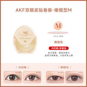 AKF双眼皮贴女 Double Eyelid Sticker 隐形自然无痕肿眼泡专用橄榄型宽型 Seamless Natural 薄款隐形自然无痕蕾丝