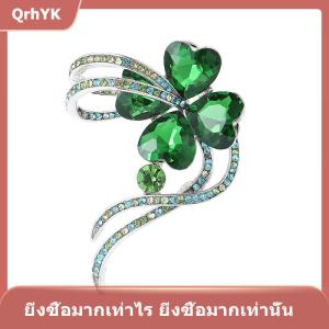 【QrhYK】 เข็มกลัดแฟชั่นรูปใบไม้สี่แฉกประดับคริสตัลพลอยเทียมสำหรับผู้หญิงเสื้อผ้าเสื้อโค้ทเครื่องประดับของขวัญเครื่องประดับ