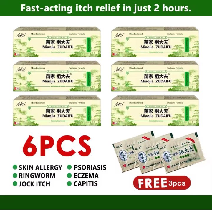 Buy 1 Take 5(6pcs) 15g MIAOJIA Zudaifu Skin Cream Olntment Molsturlzer ...
