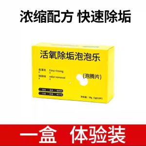 WE 2763 = Oxygen Bubble Cleaning Tablets – Remove Tea Stains Tablet Pembersih Oksigen – Hilangkan Kesan Teh 活氧除垢泡泡乐去污渍泡腾片去茶垢水垢茶渍杯清洁剂 ☞ 1box / 10