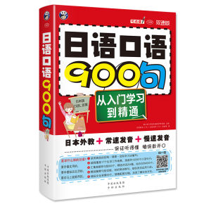 7 style Japanese Learning Language Manga Books Basic Standard Entry Vocabulary Words Adults Japanese Coloring Entry Books Teenagers 15000日语单词+新日本语能力考试实用日语口语大全日语自学入门零基础词汇100大合集日语语法文法句型文字词汇单词书籍日常交际商务口语