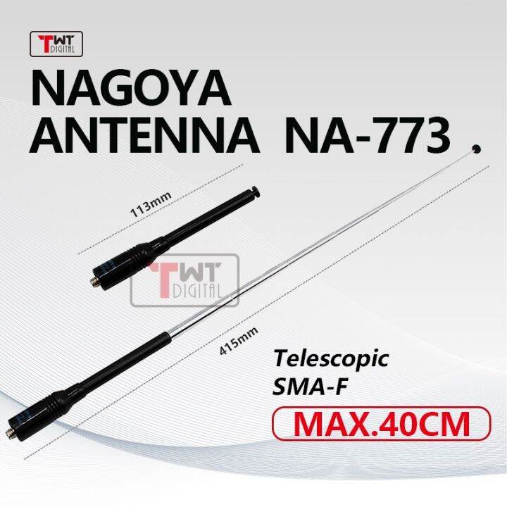 Walkie Talkie Antenna NA773 Nagoya High Gain Antenna Telescopic 40CM ...