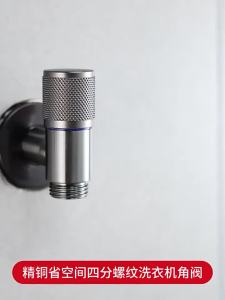 Washing Machine Faucet Household Single Faucet Automatic Water Stop Valve Special 4 Points 6 Multi-Function Angle Valve with Faucet