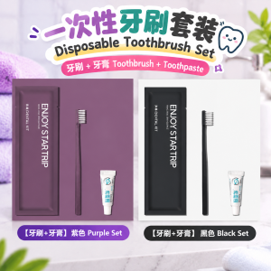 Berus Gigi Ubat Gigi 一次性牙刷牙膏套装 Disposable Toothbrush Set 酒店专用软毛牙具民宿待客宾馆洗漱 Toothpaste Travel Portable
