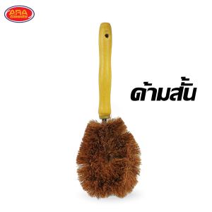แปรงขนแดงด้ามไม้ แปรงขัดกระทะ แปรงล้างกระทะ แปรงขนตาล แปรง อย่างดี