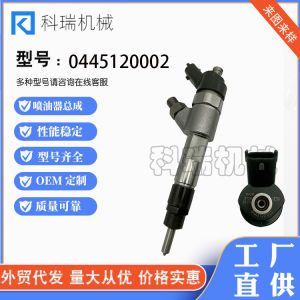 อุปทานโดยตรงจากโรงงาน 0445120002 ชุดหัวฉีดคอมมอนเรล รุ่นครบ มีในสต็อก หัวฉีดใหม่เอี่ยม