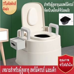 สนับสนุน CODL&Hสุขาเคลื่อนที่กันลื่น ชักโครกเคลื่อนที่ ชักโครกเคลื่อนที่ผู้สูงอายุ หญิงตั้งครรภ์ Portable Toilet รับน้ำหนัก 200KG ห้องน้ำเคลื่อนที่ สำหรับผู้ป่วย เหมาะสำหรับสตรีมีครรภ์ ผู้สูงอายุ เคลื่อนย้ายสะดวก