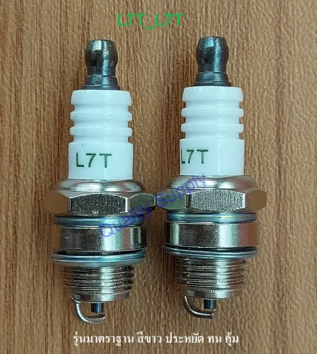 หัวเทียน L7T แพ็คคู่ สำหรับเครื่องยนต์ 2 จังหวะ