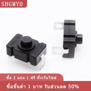 [COD] SHGMYD 5pcs KAN-28 1.5A250V ไฟฉายสวิทช์ล็อคตัวเอง SMD PUSH button SWITCH