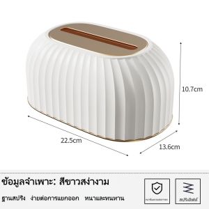 HOTUS กล่องทิชชู่ห้องนั่ง กล่องทิชชู่ มีสปริง เล่นในครัวเรือนโต๊ะกาแฟกล่องเก็บยกอัตโนมัติมัลติฟังก์ชั่ สไตล์เรียบหรู