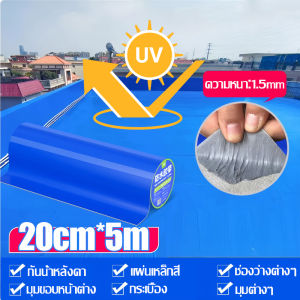 ✅50ปี ไม่เสีย✅PVC เทปกันน้ำรั่ว เทปกันน้ำซึม ยาว10M หลังคารั่ว ฉนวนกันความ ฉนวนลดเสียง มีกาวในตัวติดตั้งง่าย เทปกาวกันน้ำ แก้ทุกปัญหาหลังคา เทปกันน้ํา เทปกาวกันรั่ว แผ่นกันซึม เทปกันรั่ว เทปกันน้ำซึม เทปผ้าใบกันน้ำ เทปซ่อมผ้าใบกันน้ำ Waterproof Tape