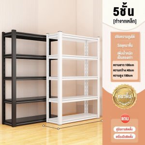 ชั้นวางของ 120x40x200cm ชั้นวางของชั้นเหล็ก WarehouseShelf ชั้นวางของ ชั้นวางของเหล็ก 100CM/120CM 5ชั้น 4ชั้นวางสินค้า ชั้นเหล็กวางสินค้า