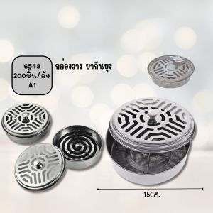 AT.Homemart ที่ใส่ยากันยุงที่ใส่ยากันยุงดีไซน์สุดหรู ที่แขวนยากันยุง ที่จุดยากันยุง ปลอดภัยขณะจุด ไม่ทำให้ตกใส่พื้น