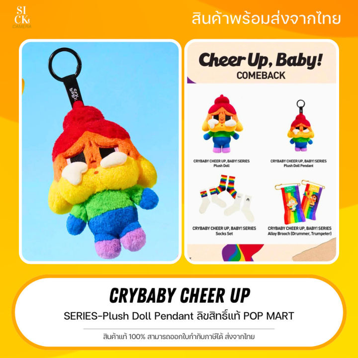 Crybaby cheer up baby 4点セット CryBaby Cheer Up Baby! | eBay