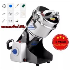 เครื่องบดอเนกประสงค์ เครื่องบดของแห้ง เครื่องบดยา พริก ธัญพืช สมุนไพร กาแฟ เครื่องบดสับ ขนาด 200-800g เครื่องบดธัญพืช เครื่องบดถั่ว เครื่องบดเมล็ดพืช