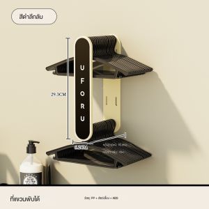 FM UFORU ไม้แขวนเสื้อพับเก็บได้ไม่ต้องเจาะรูที่แขวนติดผนังที่ระเบียงใช้ในครัวเรือนราวตากผ้าชั้นเก็บของอเนกประสงค์