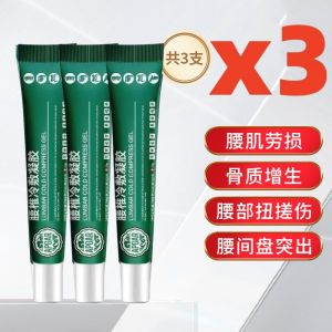 Baoyuantang lumbar cold compress gel. Mapagaan ang lumbar disc herniation lumbar muscle strain at pananakit ng tuhod.