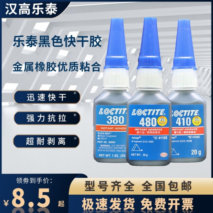 Loctite 480 glue 380 410 4210 strong sticky metal rubber impact ...