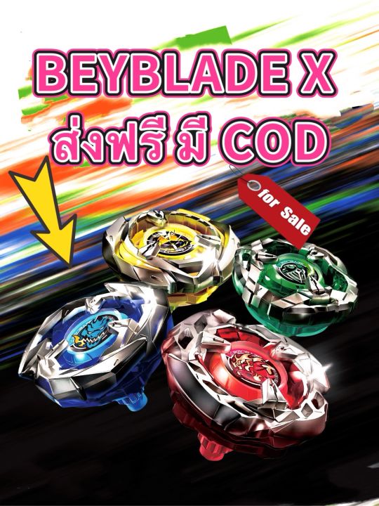 เบย์เบลด BeyBlade X ตัวชู๊ทเล็ก และสายดึง รุ่น BEYSUPER X [ส่งจากไทย ...