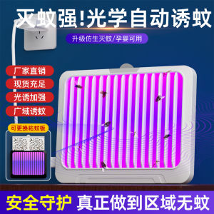 2024 New Electric Mosquito Killer Lamp Wall Mounted LED Ultraviolet Lamp 壁挂式LED灭蚊灯