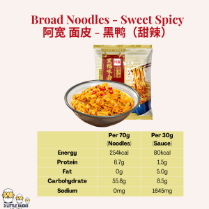 红油面皮 110g - 阿宽 A Kuan Instant Broad Noodles 四川拌面 / 麻辣面皮 / 酸辣面皮 / 麻酱面皮/ 黑鸭面皮 / 泡椒柠檬面皮 / 糖醋麻辣面皮 快熟面 / Mala Noodles / Sour Spicy Noodles / Sesame