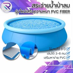 RAREITEM สระน้ำเป่าลม ทรงกลม สระว่ายน้ำแบบกลมทรงสูง ขนาด 1.68-1.83 ซม.