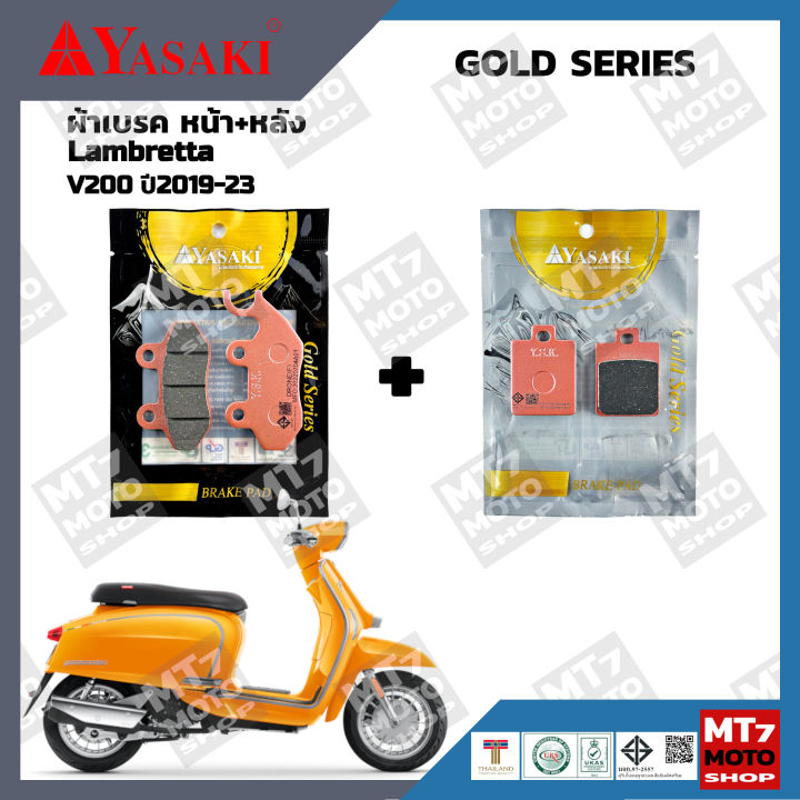 ผ้าเบรค Lambretta V200 ปี2019-23 YASAKI แท้ | Lazada.co.th