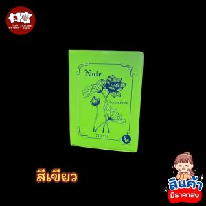 สมุดพกปกสี